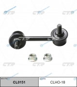 CLHO-18  CL0151 Стойка стабилизатора | зад прав