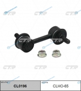 CLHO-65  CL0196 Стойка стабилизатора | перед правлев