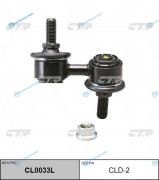 CLD-2  CL0033L Стойка стабилизатора | перед лев