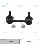 CLMZ-1  CL0407 Стойка стабилизатора | зад правлев