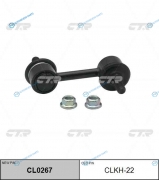 CLKH-22  CL0267 Стойка стабилизатора | зад правлев