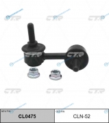 CLN-52  CL0475 Стойка стабилизатора | перед прав