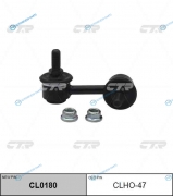 CLHO-47  CL0180 Стойка стабилизатора | перед прав
