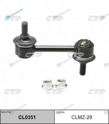 CLMZ-29  CL0351 Стойка стабилизатора | зад правлев