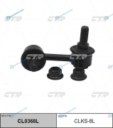 CLKS-8L  CL0368L Стойка стабилизатора | зад лев