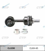 CLKH-45  CL0290 Стойка стабилизатора | зад правлев