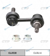 CLSU-4  CL0538 Стойка стабилизатора | перед правлев