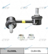CLKH-55L  CL0300L Стойка стабилизатора | зад лев