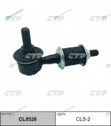 CLS-2  CL0526 Стойка стабилизатора | перед правлев