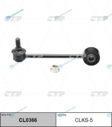 CLKS-5  CL0366 Стойка стабилизатора | перед правлев