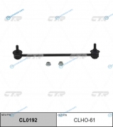 CLHO-61  CL0192 Стойка стабилизатора | перед лев