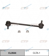 CLTA-1  CL0644 Стойка стабилизатора | зад правлев