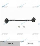 CLT-42  CL0430 Стойка стабилизатора | зад правлев