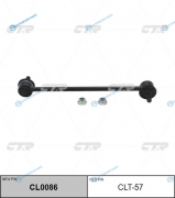 CLT-57  CL0086 Стойка стабилизатора | зад правлев