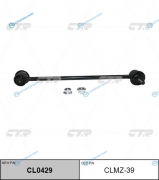 CLMZ-39  CL0429 Стойка стабилизатора | перед