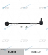 CLHO-72  CL0203 Стойка стабилизатора | перед прав