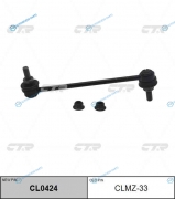 CLMZ-33  CL0424 Стойка стабилизатора | перед правлев