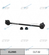 CLT-32  CL0565 Стойка стабилизатора | перед лев