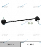 CLRE-3  CL0519 Стойка стабилизатора | перед