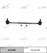 CLHO-59  CL0190 Стойка стабилизатора | перед лев