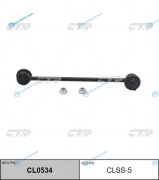 CLSS-5 Стойка стабилизатора переднего RENAULT FLUENCE 10-. MEGANE III 08- (нов арт CL0534) CLSS-5