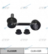 CLKH-55R Стойка стабилизатора (нов арт CL0300R) CLKH-55R