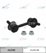 CLHO-49 Стойка стабилизатора (нов арт CL0182) CLHO-49