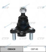 CBT-93  CB0436 Опора шаровая | перед прав