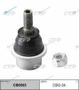 CBG-34  CB0065 Опора шаровая | перед правлев