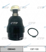CBT-100  CB0443 Опора шаровая