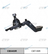 CBT-55R  CB0400R Опора шаровая | перед прав