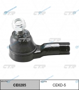 CEKD-5  CE0285 Наконечник рулевой тяги | правлев ( аналог CEKD-11 )