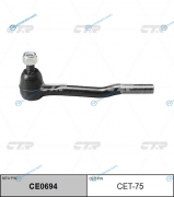 CET-75  CE0694 Наконечник рулевой тяги | правлев