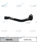 CEKH-45L  CE0336L Наконечник рулевой тяги | лев