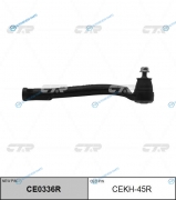 CEKH-45R  CE0336R Наконечник рулевой тяги | прав