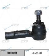CEVW-3R Наконечник рулевой тяги правый Skoda Fabia (6Y). Rapid. Roomster. VW Polo (9NRUS) (99-) (нов арт CE0839R) CEVW-3R