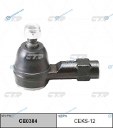 CEKS-12 Наконечник рулевой тяги SsangYong Action II. Korando (10-) (нов арт CE0384) CEKS-12