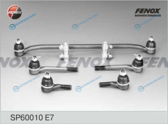 SP60010E7 Рулевая трапеция