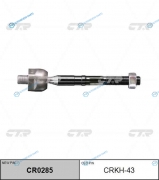 CRKH-43  CR0285 Тяга рулевая | перед правлев