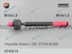 SP40016 Тяга рулевая | перед правлев