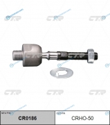 CR0186_тяга рулевая! замена CRHO-50| Honda Accord CW|CU 08>