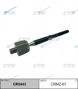 CR0443_тяга рулевая! замена CRMZ-67| Lada Vesta 15>