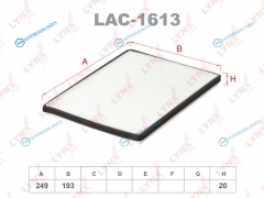 LAC-1613 Фильтр салона