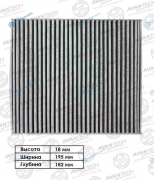 CFC0403 Фильтр салонный Avantech (угольный)