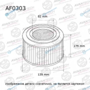 AF0303 Фильтр воздушный Avantech