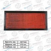 AF0602 Фильтр воздушный Avantech