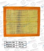 AF1016 Фильтр воздушный Avantech