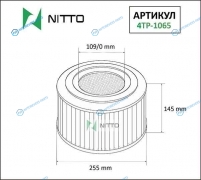 4TP-1065 Фильтр воздушный Nitto