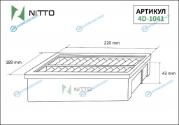 4D-1041 Фильтр воздушный Nitto