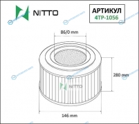 4TP-1056 Фильтр воздушный Nitto